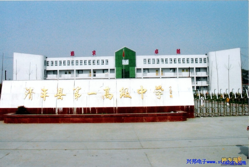 清豐縣第一高級中學(xué)學(xué)生餐廳食堂售飯系統(tǒng)。