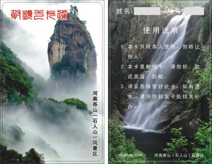 水卡、洗澡卡、節(jié)水卡