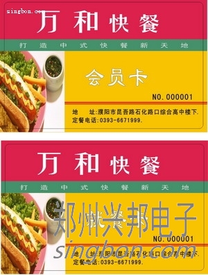 美食城餐卡、飯卡