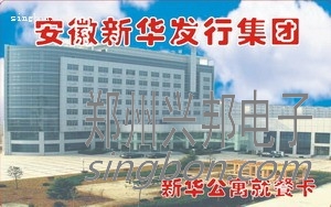 企業(yè)餐廳飯卡、餐卡