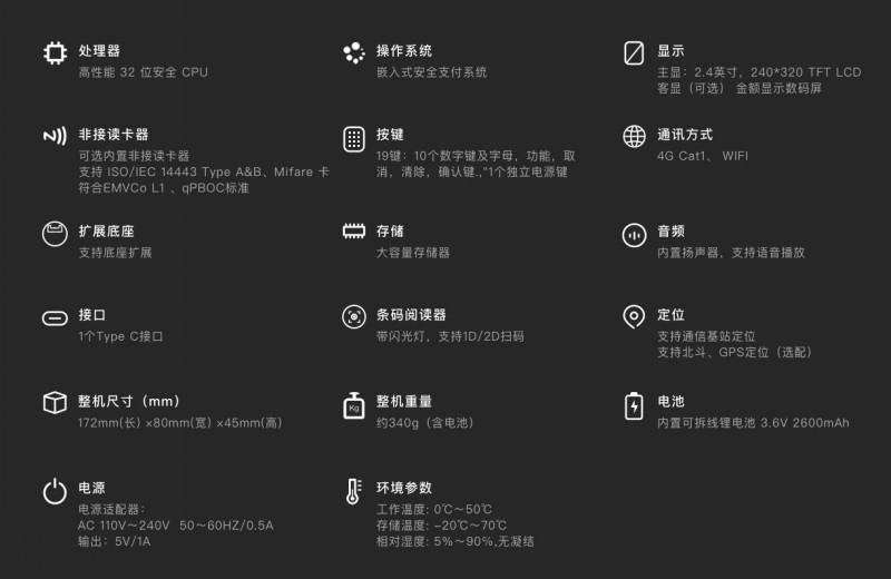 移動(dòng)式刷卡掃碼支付終端，移動(dòng)式食堂售飯機(jī)，美食城收款機(jī)